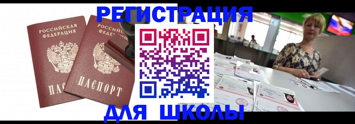 прописка в Калининградской области