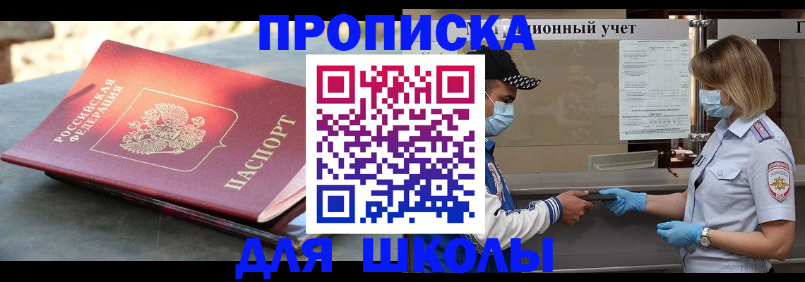 миграционный учет в Калининградской области