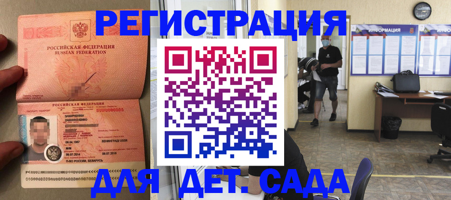 прописка иностранных граждан в Калининградской области