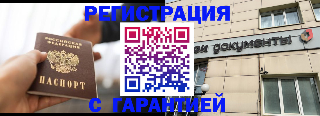 пропишу в квартире в Калининградской области