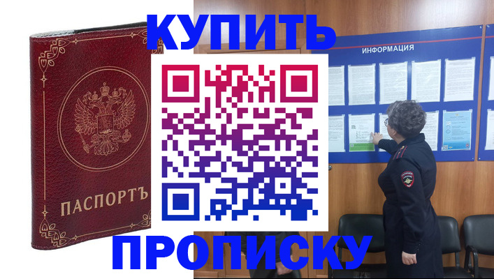 прописка иностранных граждан в Калининградской области