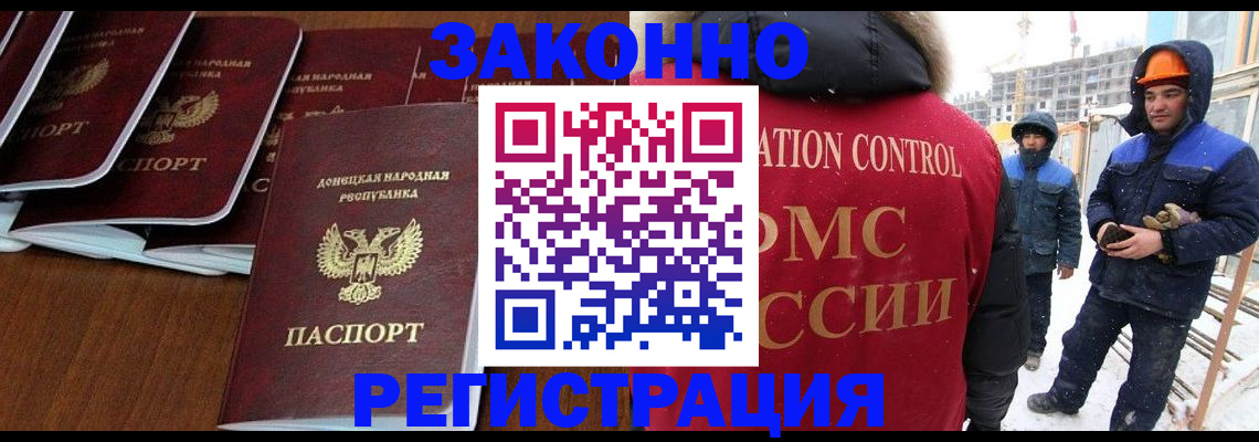 купить прописку в Калининградской области