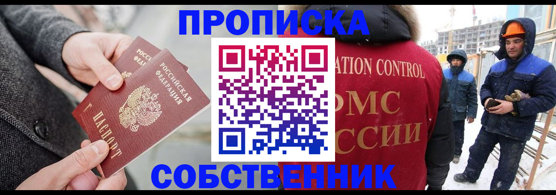 миграционный учет в Калининградской области