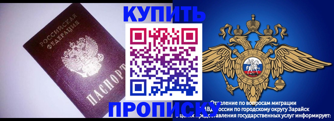 прописка ребенка в Калининградской области