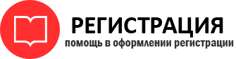 прописка в Калининградской области id593615